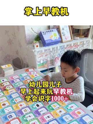 让宝宝能自主学习的#掌上早教机 ,没屏幕不费眼! #早教 #宝宝学习机早教机 #启蒙早教 #时光学
