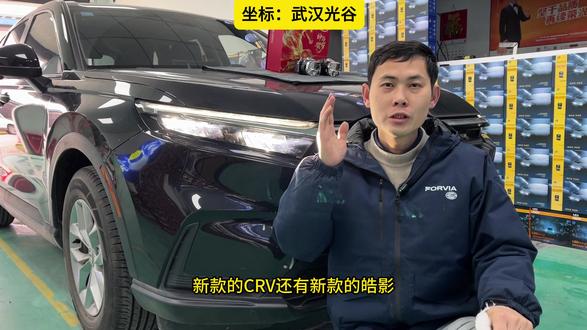 武汉23-26款本田CRV皓影车灯升级案例 新款皓影升级车灯 武汉23-26款本田CRV车灯不亮升级方形复眼LED透镜 武汉23-26款本田皓影车灯不亮升级方形复眼LED透镜 新款本田CRV车灯怎么升级 新款本田皓影车灯升级怎么升级 武汉本田CRV车灯升级案例 武汉本田皓影车灯升级案例 本田CRV换灯 本田皓影换灯 #本田CRV #本田皓影 #本田CRV车灯升级 #本田皓影车灯升级 #武汉永照车灯升级 武汉光谷改灯 武汉海拉车灯光谷店 武汉车灯升级 武汉永照车灯升级改灯18年老店