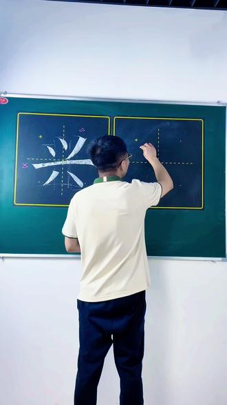 这个字怎么组词呢?#硬笔书法教学 #少儿硬笔书法