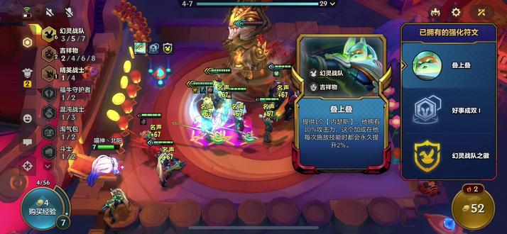 #金铲铲s8怪兽入侵 幻灵狗头叠上叠 叠到1000就收手吧! 阿狗 外面全是阿龙