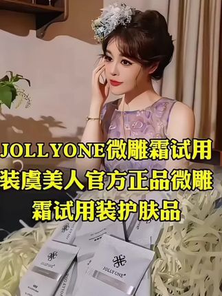 #上热门🔥 #虞美人#虞美人于文红 #护肤品#好物推荐🔥 @DOU+小热门🔥粉丝千千万🔥 @抖家精品推荐
