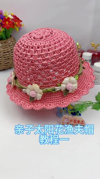 亲子太阳花渔夫帽一#