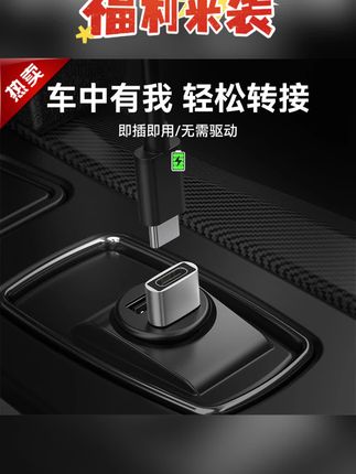 #转接头 #车载转接头 #苹果充电器 #苹果转接器 #转接头推荐 车载usb接口转换器适用苹果充电器苹果iphone16protypec转接头