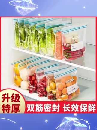 【抢到手120只】保鲜袋子食品密封袋自封袋保鲜膜冰箱冷冻批发装袋#厨房好物 #食物保鲜 #家庭必备 #超实用 #冰箱