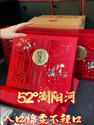 马上过节了,还没想好送什么酒的家人们,来看看这款浏阳河的新品吧#浏阳河 #中秋节 #过节送礼送良品 #浓香型白酒