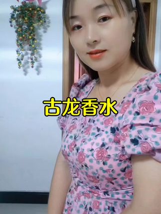 #持久留香 #不刺鼻 #价格实惠质量好