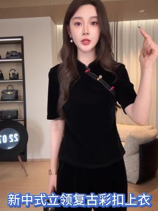 ZHEN.臻新中式立领斜襟包边彩扣复古丝绒短袖时尚T恤,進口丝绒手工制作工艺,高端气质优雅显瘦国风款#新中式穿搭 #富家千金 #显瘦穿搭 #秋季上新 #优雅气质