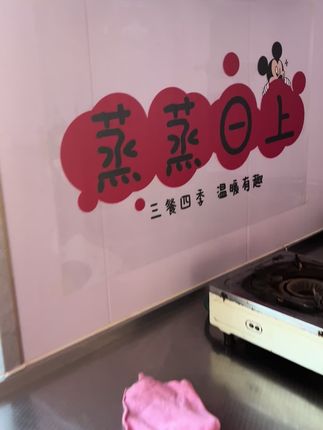 #厨房好物 #贴纸 #防油 给生活增添一点色彩✌️
