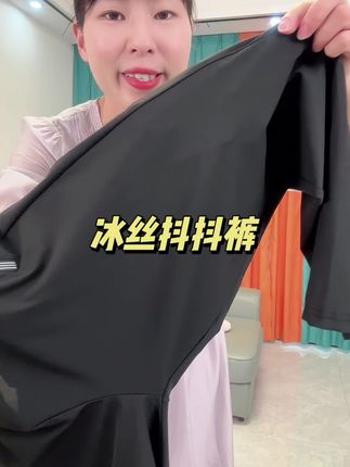 夏季冰丝抖抖裤,上身又凉快又舒服#夏季穿搭 #显瘦百搭 #面料柔软舒适 #冰丝裤