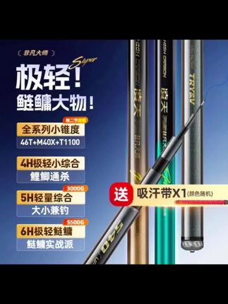 创威凌天非凡大师鱼竿,钓鱼人必入! 手感超舒适,钓一整天都不累!人性化设计可灵活调角度,复杂水域也能轻松应对。高性价比,新手老手都适配,点击链接把它带回家! #创威凌天非凡大师 #高性价比鱼竿 #新手入门鱼竿 #专业钓鱼装备 #舒适手感鱼竿