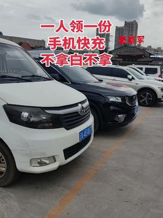 快领!一人领一份!#快充 #手机快充数据线推荐 #爆款热卖中 #好物推荐🔥 #充电器