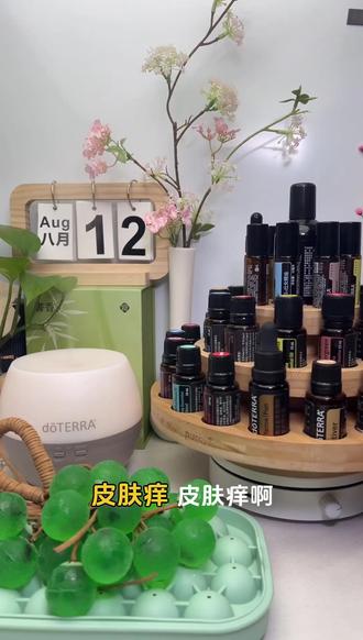 皮肤痒痛别硬扛!这个精油组合帮你舒缓 皮肤痒痛时涂一涂,椒样薄荷搭配雪松,温和舒缓身体不适,日常护理用它很合适~