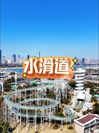 水滑道这波三八妇女节的活动力度真的很大啊 #水滑道 #高空漂流 #水上运动 #日照景点 #万平口