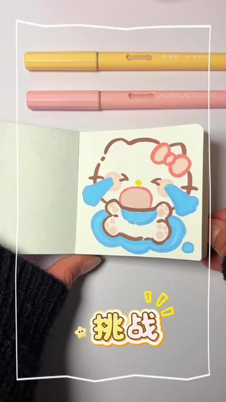 宝宝们知道这个表情包叫什么名字吗,可以告诉我吗。#沉浸式画画 #小老鼠简笔画#绘画过程#翻翻乐