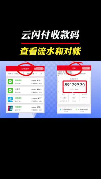 云闪付收款码怎样查看交易流水?#变声 #商户收款码 #云闪付 #创业