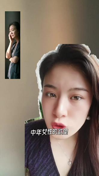 #女性力量觉醒中年女性的欲望,是从哪一刻“消失的” #中年夫妻那点事 #女性成长 #情感