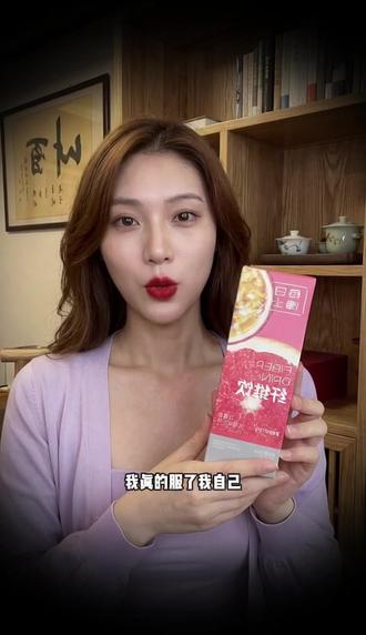 我就每天午饭后喝一支,酸酸甜甜的我觉得口味很好,喝的第六支我 瘦了一斤,所以不能说有没有效果。等我喝完这11盒55支看成效再来汇报!#每日博士纤维饮 #种草激励计划 #减肥