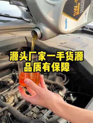 奔德士全合成机油5W-40 SP级汽车润滑油四季通用 汽车机油4升#全合成机油#汽车润滑油#奔德士全合成机油#汽车养护#汽车保养与维修