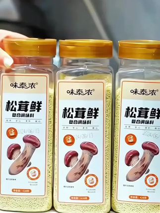 厂家直发,把家里半年的#松茸鲜 #调味料都 囤了!配料表干净,吃的还安心,家人们放心冲!