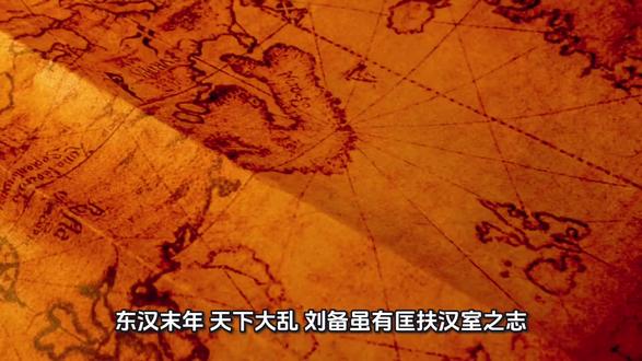 刘备三顾茅庐的成语故事