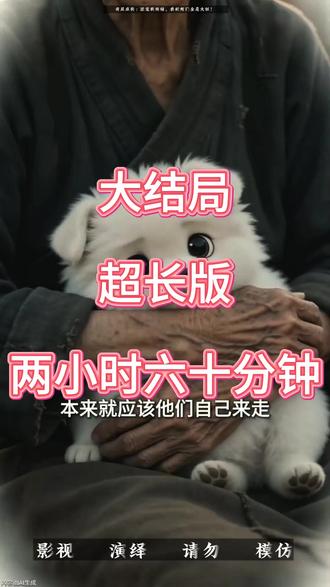 开局成狗:团宠狗师妹,我的师门全是大妖! 团宠狗师妹1-98集
狗师妹小九第二季
团宠狗师妹第三季剧情
穿成团宠狗师妹第二季
我是小九团宠狗师妹
开局成狗团宠狗师妹
穿成团宠小师妹干翻修真界
穿成门派团宠小师妹后我佛系了
穿成师门团宠小师妹后躺赢了
穿成团宠狗师妹 第二季
团成狗师妹我的师门全是大妖
开局团宠狗师妹
穿成狗师妹我的师门全是大妖第一
开局成圣我的徒弟都是女帝
开局成为宗主我的弟子全是玩家
开局成了大师兄师弟们都是无敌的
穿成团宠狗师妹第三季
#开局成狗团宠狗师妹我的师门全是大妖 #开局成狗团宠狗师妹我的师门全是大妖短剧 #开局成狗团宠狗师妹我的师门全是大妖后续