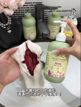 终于等到3.99到手两瓶了,一瓶500ml,能用很久了#超便宜超划算#内衣洗衣液 #洗护好物#污渍轻松去除