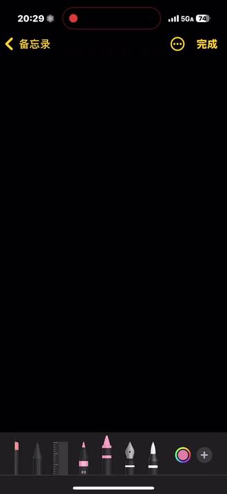 送你一个猪鼻子🐽#备忘录手绘 #录屏 #涂鸦