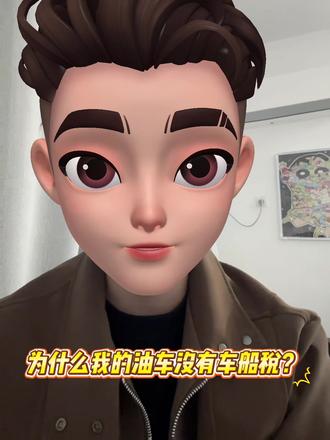 #车险小知识 #知识分享 #车险怎么买 #武汉
分享一下最近常碰到的小问题🙋