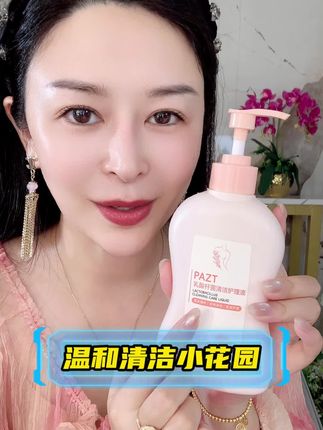 千万不要在用清水洗那里了#温和清洁 #温和清洁不刺激 #温和不刺激 #护理液 #护理液推荐