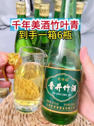 千年美酒竹叶青#竹叶青#竹酒#酒香不怕巷子深#好酒推荐 #无限回购的宝藏单品