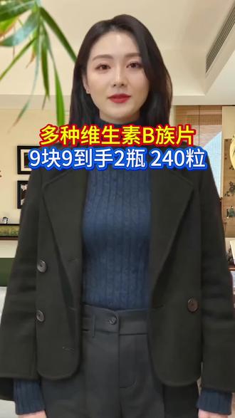 ##多种维生素b族片 ##每天补充维生素 ###养生就是养健康 ##无限回购的宝藏单品 ##强烈推荐