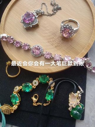 最近你会有一大笔💰,,,,到账 看看你有没有喜欢的,,,,,,,,,#招财 #水晶 #珠宝首饰