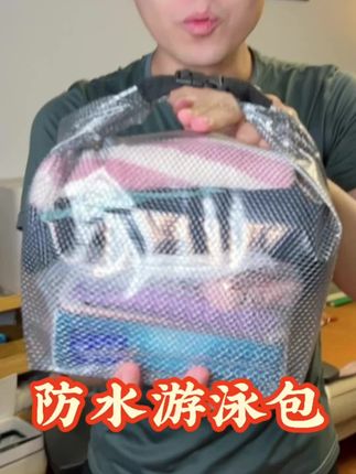超实用的防水游泳包!干湿分离收纳很方便