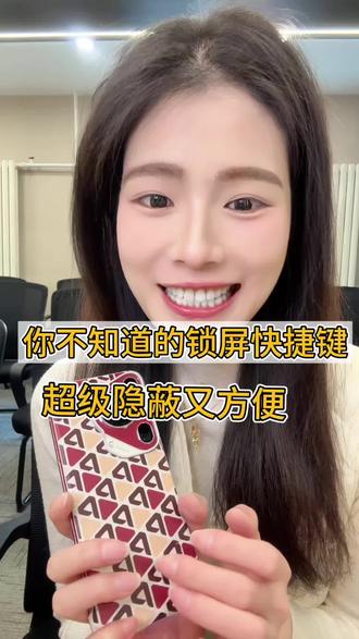 第五集/大部分人不知道的华为手机的锁屏快捷键,真的方便又好用#玩机技巧 #鸿蒙越用越香 #华为手机 #HarmonyOS