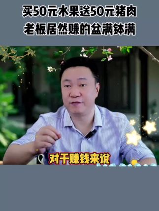 哪怕是摆摊只要方法对了,也能养家糊口。#商业思维 #摆摊 #创业 #商业模式