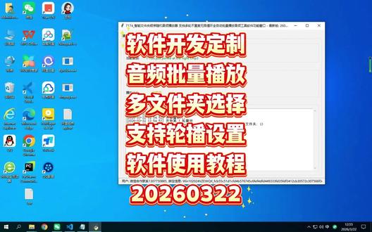 智能文件夹顺序随机音频播放器 支持多轮不重复无限循环全自动批量播放音频工具软件#视频剪辑 #ai批量剪辑 #软件定制开发 #批量剪辑 #办公神器推荐