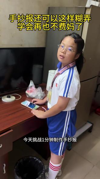 手抄报还可以这样糊弄,惊呆我了#剪映#剪映图片设计#手抄报 #手抄报简单 #手抄报教程