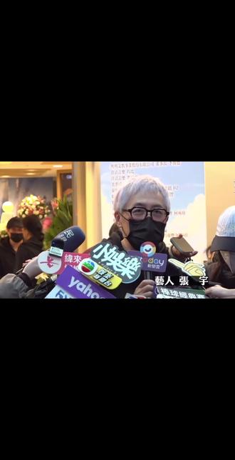 珍惜身边每一人#袁惟仁 #陈嘉桦ella #陶晶莹 #张宇