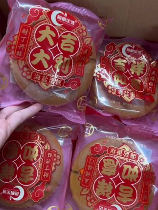 不会甜腻,闻起来蛋香味混合淡淡奶香味的海盐蛋糕,烧金拜拜好看又好吃#软糯香甜 #闽南人 #早八人#蛋糕#大人小孩都喜欢