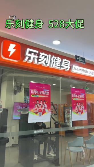 #石家庄乐刻 #528大促进行中 #健身 #运动 #乐刻健身 乐刻健身多重优惠重磅上线,超低门槛开启健身之路。五元多就能畅享五天健身体验,亲民月卡仅127元,年卡预定50元抵扣300元福利十足。点我左下角安排吧