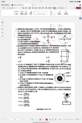 看似简单,实则一点也不难 #物理 #高中物理怎么学 #抚顺本地 #辽宁省名校联盟12月联考