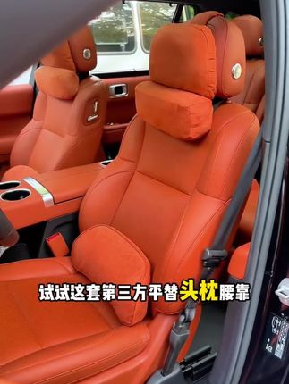 理想i8/L6L7L8L9MEGA专用商城同款腰靠靠垫车载腰枕汽车护腰垫#汽车好物 #汽车用品 #汽车腰靠垫