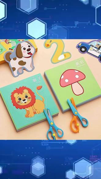 3-6岁儿童启蒙早教益智手工不伤手剪纸幼儿园宝宝DIY创意专注力