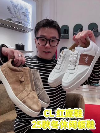 Christian Louboutin红底鞋 男士休闲板鞋 25秋冬新款 #cl #cl红底鞋 #cl路铂廷 #红底鞋 #老钱风