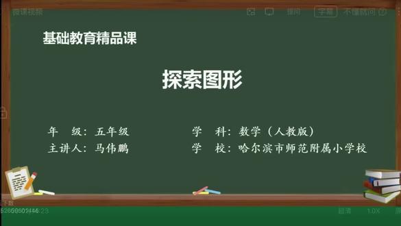 五下数.3.长方体和正方体.⭐探索图形#小学数学