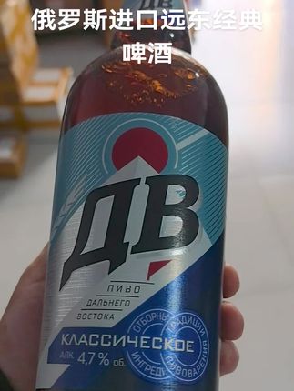 俄罗斯进口远东经典啤酒