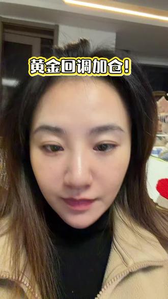 黄金白银回调。加仓的好时机#黄金白银双双跳水 #财商知识科普 #就想说点大实话 #婚姻情感