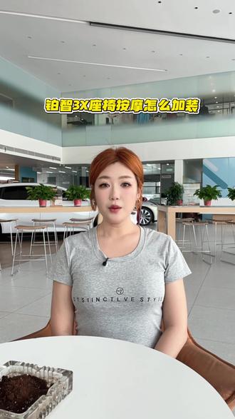 铂智3X的按摩座椅怎么加装? #铂智7厂家三担责 #新款铂智3X增配不增价 #丰田铂智3X销量突破10万台