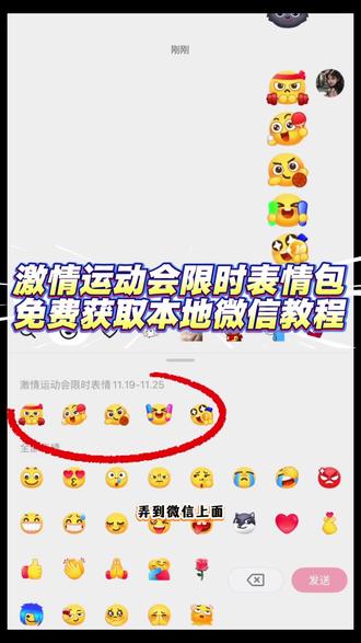 激情运动会限时表情包 运动会限时表情包 运动会表情包配字 运动会限时表情包抖音 运动会表情包小剧场 运动会表情包搞笑 运动会表情包emoji 运动会表情包开幕式 运动会表情包素材 运动会表情包挡脸 激情运动会限时表情包 激情全运会吉祥物表情包 激情运动会限时表情包制作教程 激情运动会表情获取方法 羊村集结限时表情 激情运动会限时表情 为什么没有限时表情包 激情运动会限时表情包为什么五年 激情运动会限时表情包玩法 激情运动会限时 激情运动会气泡 激情运动会限时表情ai教程 激情运动会限时表情包添加微信 激情运动会活力大湾区 激情运动荷尔蒙澎湃动作 激情运动会活动 激情运动会限时表情在哪里找 激情运动会聊天气泡 激情运动会限定表情包 激情运动会奖牌表情包 激情运动会表情套装 抖音激情运动会表情包 抖音动感表情包哪里找 抖音激动表情包动图 抖音表情包热血沸腾组合技 申留真运动会表情包 运动会加油牌表情包 偶像运动会表情包 最新限时表情包领取方法 最新限时表情包活动合集 限时表情包 最新限时表情 新限时表情的表情包 最新的限时表情包怎么用文字打出来 限时表情包新增了哪些 限时流行表情包分享 最近新出的限时表情包 激情运动会表情在哪里找 激情运动会表情获取方法 激情运动会限时表情包为什么五年 激情运动会限时表情又延长时间了 运动会emoji表情 怎么获得抖音限时表情包 激情运动会表情永久保存教程 激情运动会限时表情包 限时表情包 激情运动会表情如何保存到微信 激情运动会表情包制作教程 #激情运动会限时表情包 #即梦ai #激情运动会限时表情保存方法 #激情运动会表情包获取教程 #激情运动会表情怎么永久保存 激情运动会表情如何保存到相册 激情运动会表情包制作 激情运动会限时表情包制作 激情运动会表情包怎么搞 激情运动会表情包动态图 抖音限时表情怎么保存下来 激情运动会表情如何抖音保存到微信 激情运动会表情能保存多久 激情运动会限时表情保存 激情运动会表情保存 激情运动会表情包怎么保存 激情运动会表情使用教程 激情运动会表情怎样保存到抖音 激情运动会表情包教程 激情运动会表情包保存到微信方法 激情运动会表情怎么弄到微信 激情运动会集结表情保存方法 激情运动会表情包贴纸套装 激情运动会表情包自取 激情运动会表情包抖音 激情运动会表情包合集 激情运动会表情包大全 激情运动会表情包头像 激情运动会限时表情包