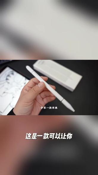 触屏电容笔手机平板通用磁吸触控笔ipad绘画手写点触修图剪辑通用
